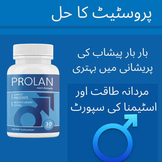Prolan Complete Course USA 60 Capsules