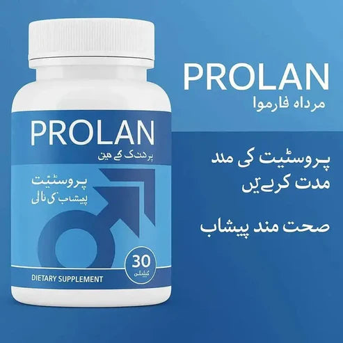 Prolan Course USA